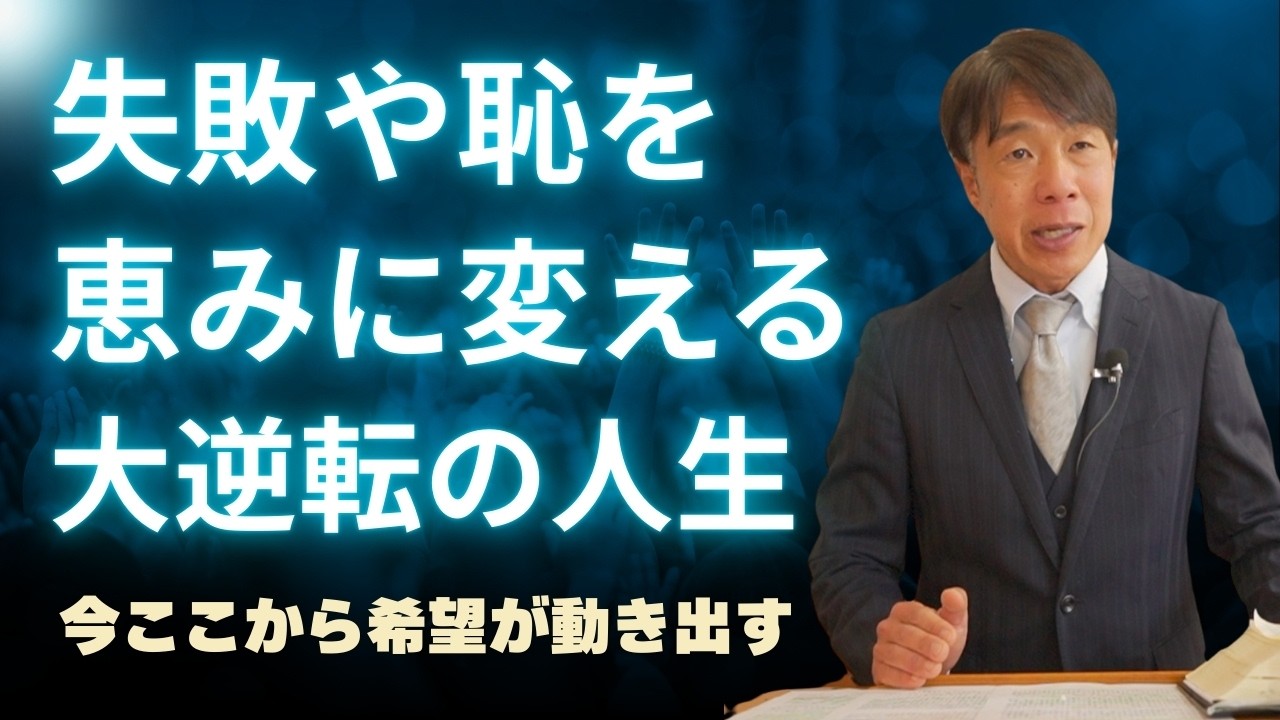 2026年2月22日　善き力に囲まれて、道は開かれる