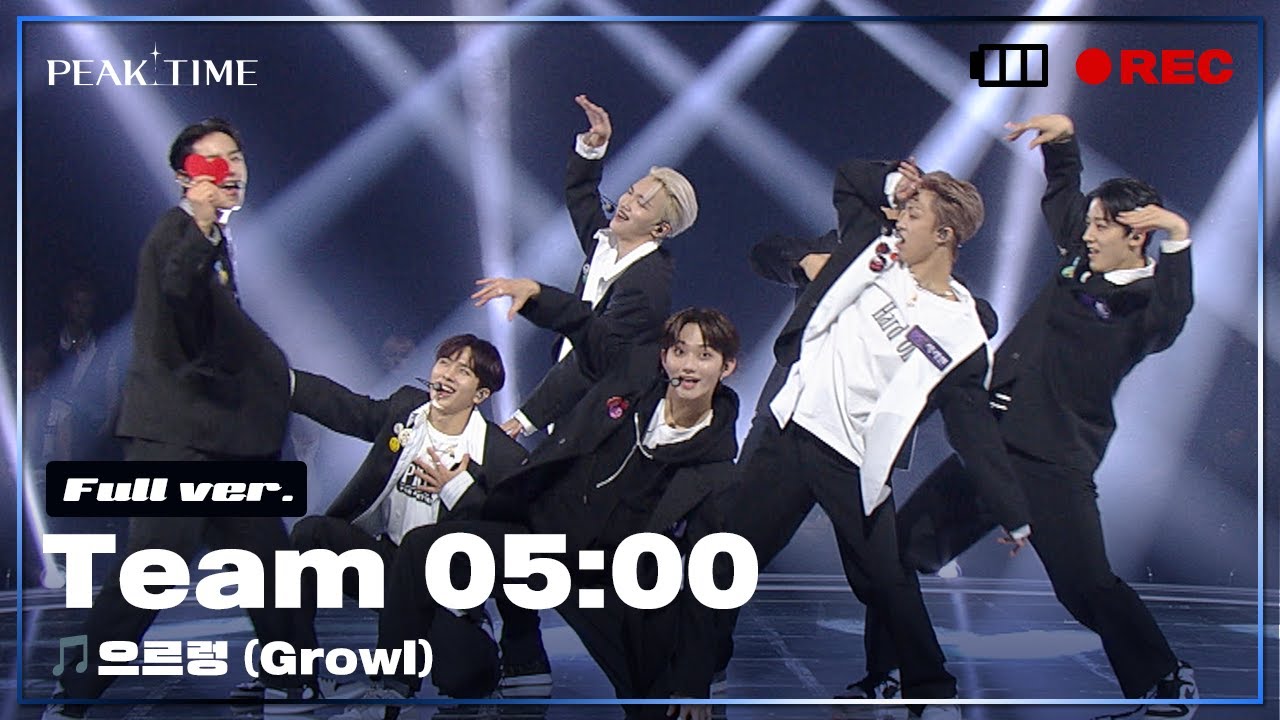 [독점공개] #팀5시 | 서바이벌 라운드 | 풀버전 | EXO - 으르렁 (Growl) | PiCK TIME in PEAK TIME | 피크타임