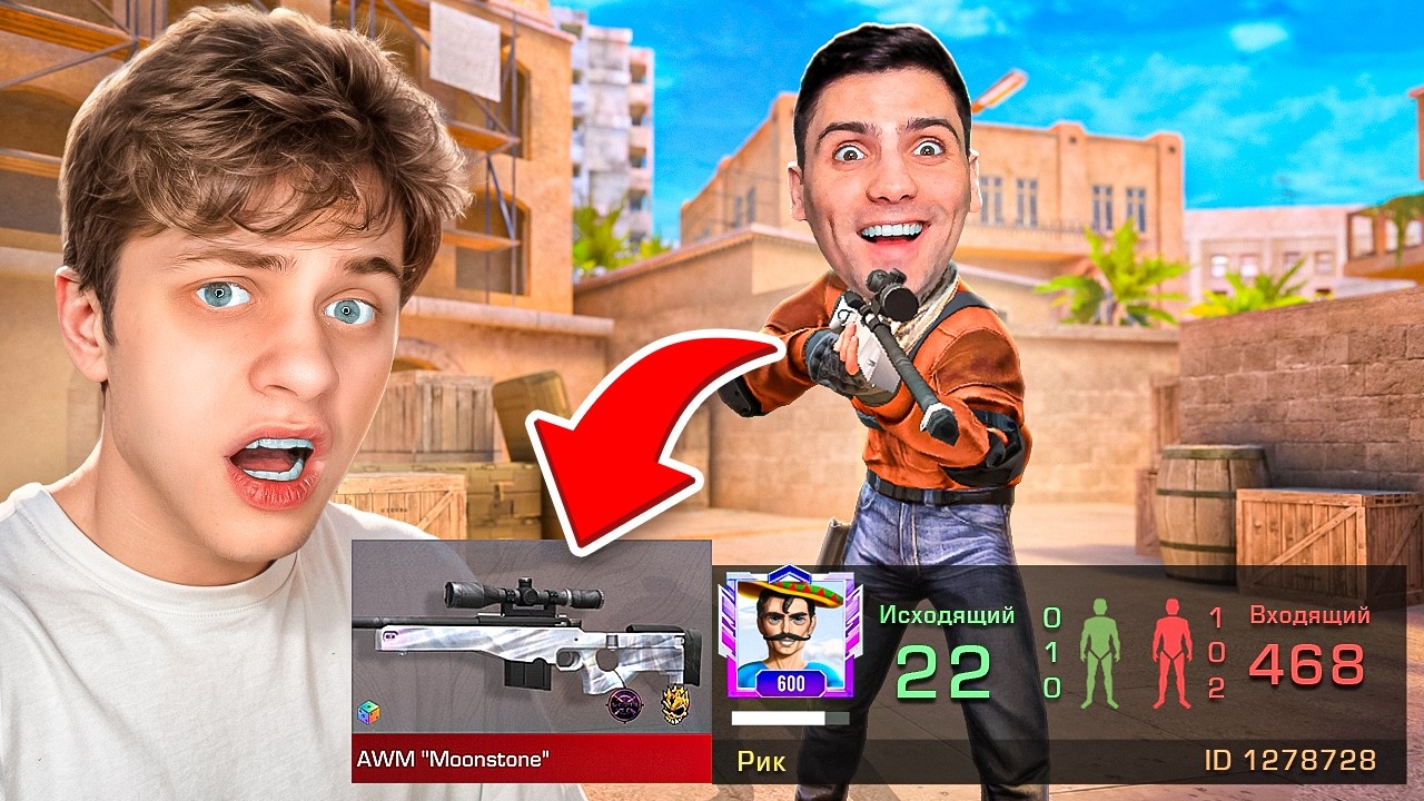 Покупаю СКИНЫ с которых МЕНЯ УБЬЮТ, но ПРОТИВ МЕНЯ РИК..🤯 (STANDOFF 2)