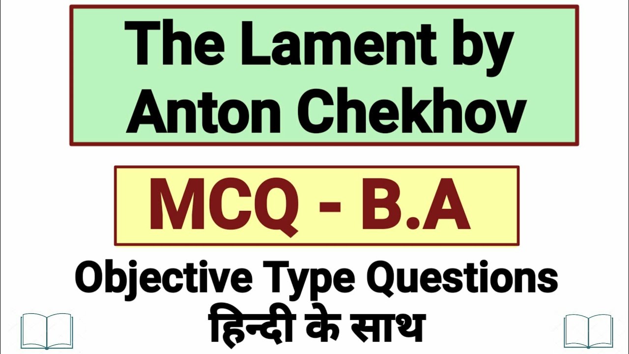 the lament objective type questions | the lament mcq | the lament multiple choice questions