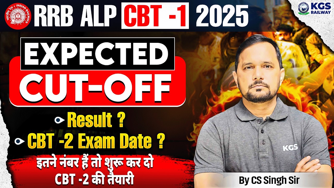 RRB ALP CBT 1 2025 | Expected Cut Off | By CS Singh Sir | KGS Railway Exams