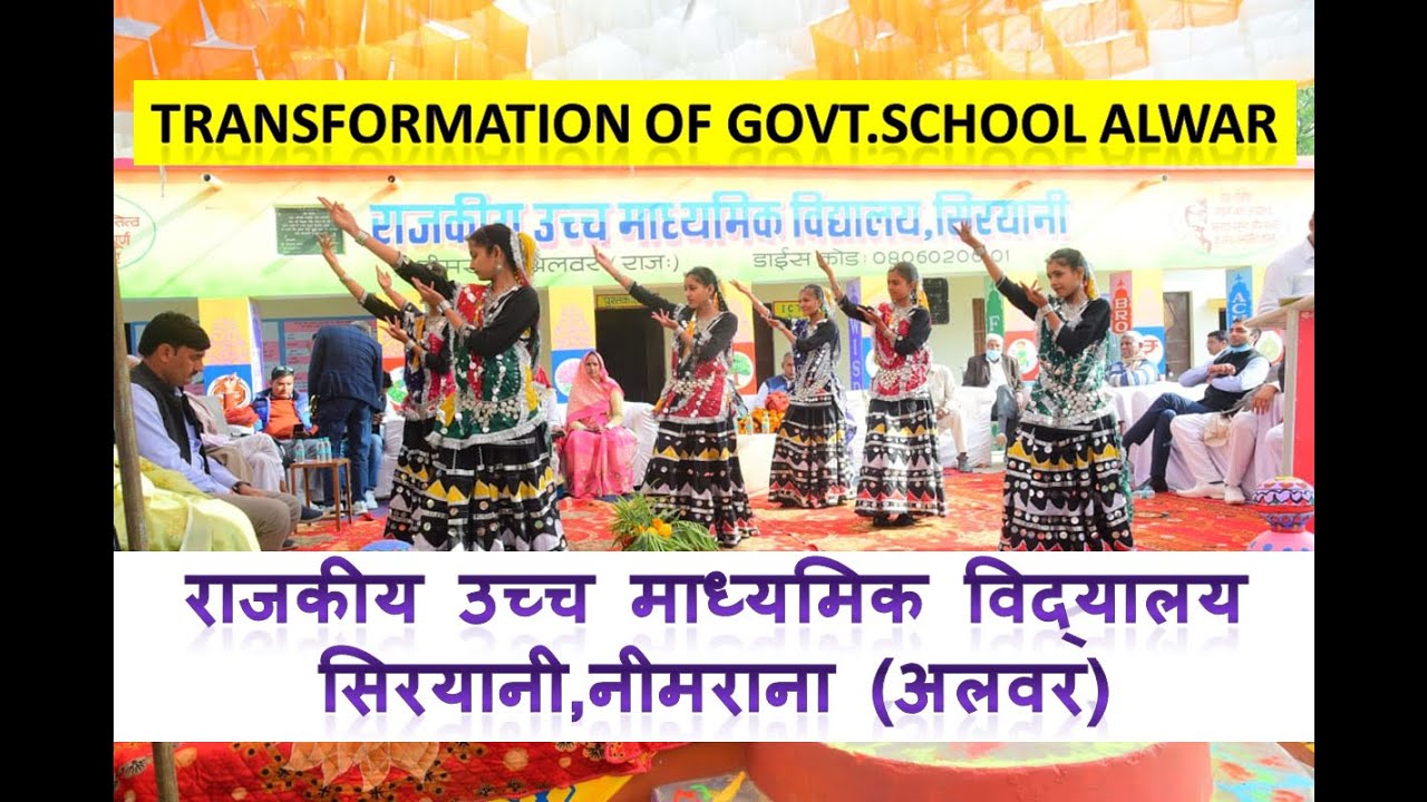 GOVT SR SEC SCHOOL SIRYANI,NEEMRANA