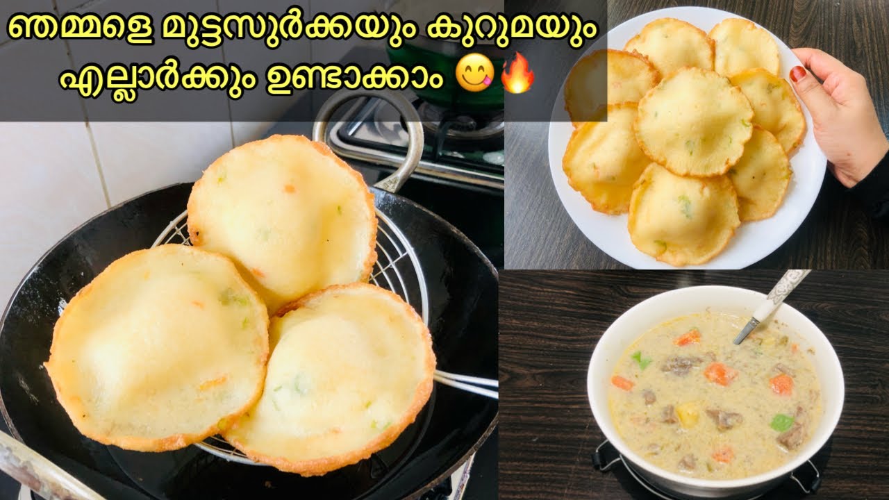 പുതിയാപ്ല Special കത്തല് 😋🔥| ഇതാണ് 💯 Perfect Kannur Style മുട്ടസുർക്ക | Beef Kuruma | mutta surka