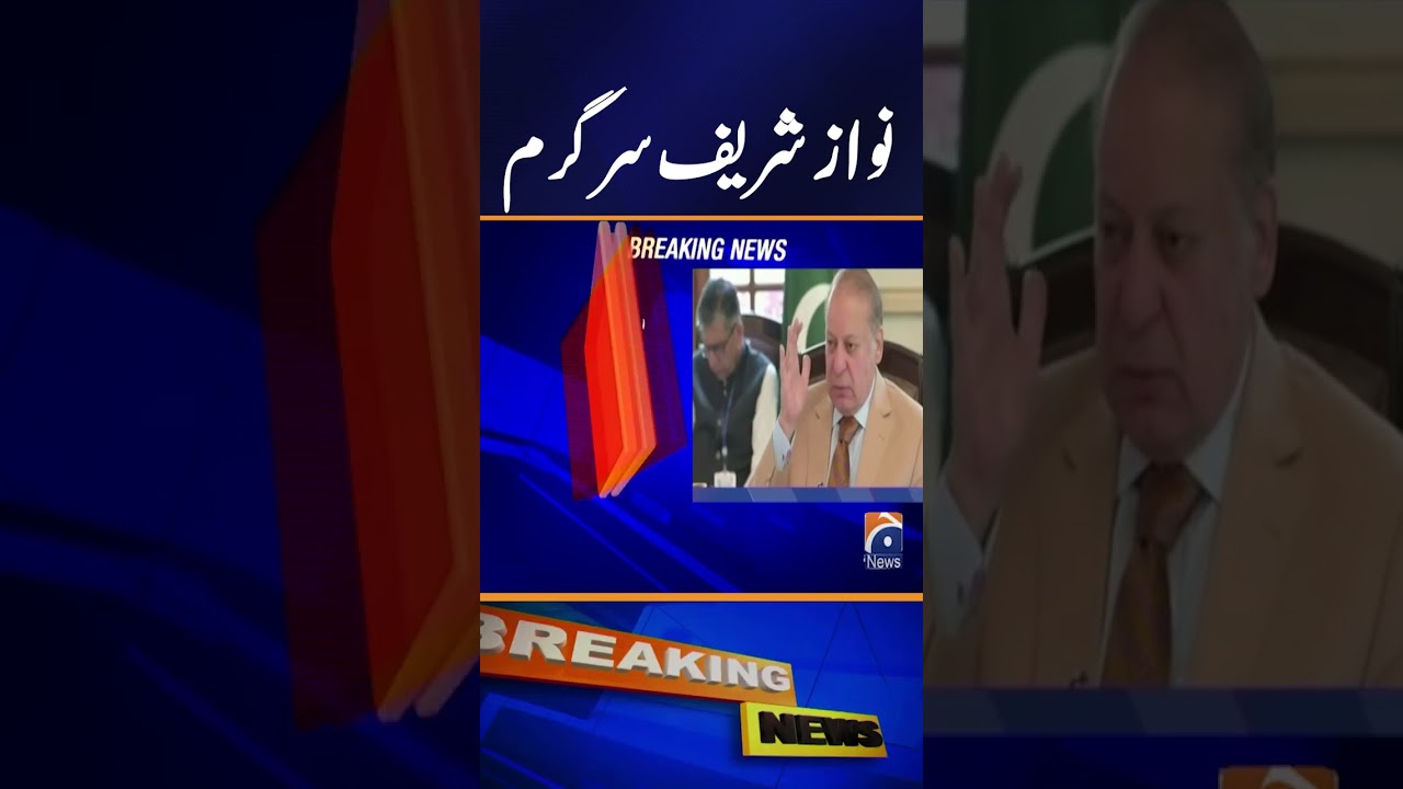 Nawaz Sharif Questions Lack of Development in Gilgit, Highlights PML-N Projects | Breaking News