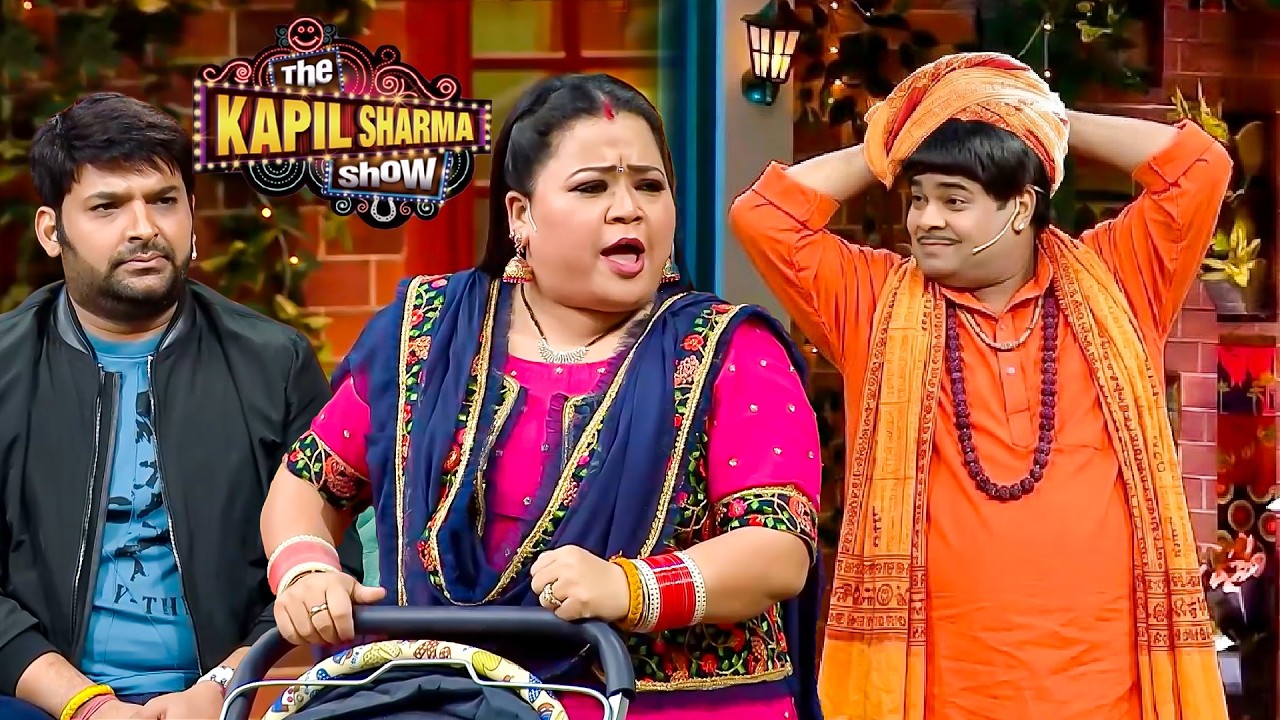 11 बच्चों और बीवी को छोड़कर बच्चा यादव बन गया सन्यासी | The Kapil Sharma Show S2