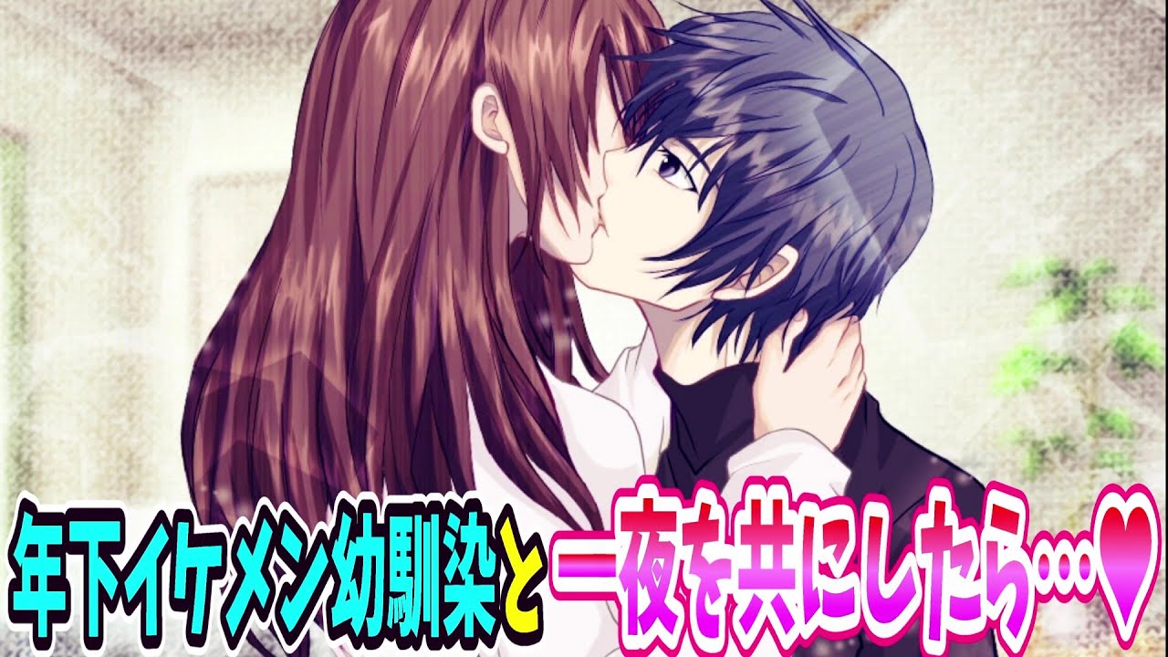 年末年始にイケメンと2人きりでお泊まりする乙女ゲームが最高すぎる【いのちのせんたくー年末年始年のすごしかた】#1
