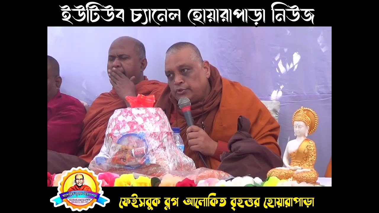 বাবু স্বপন বড়ুয়া বাড়ির সংঘদান -২৬