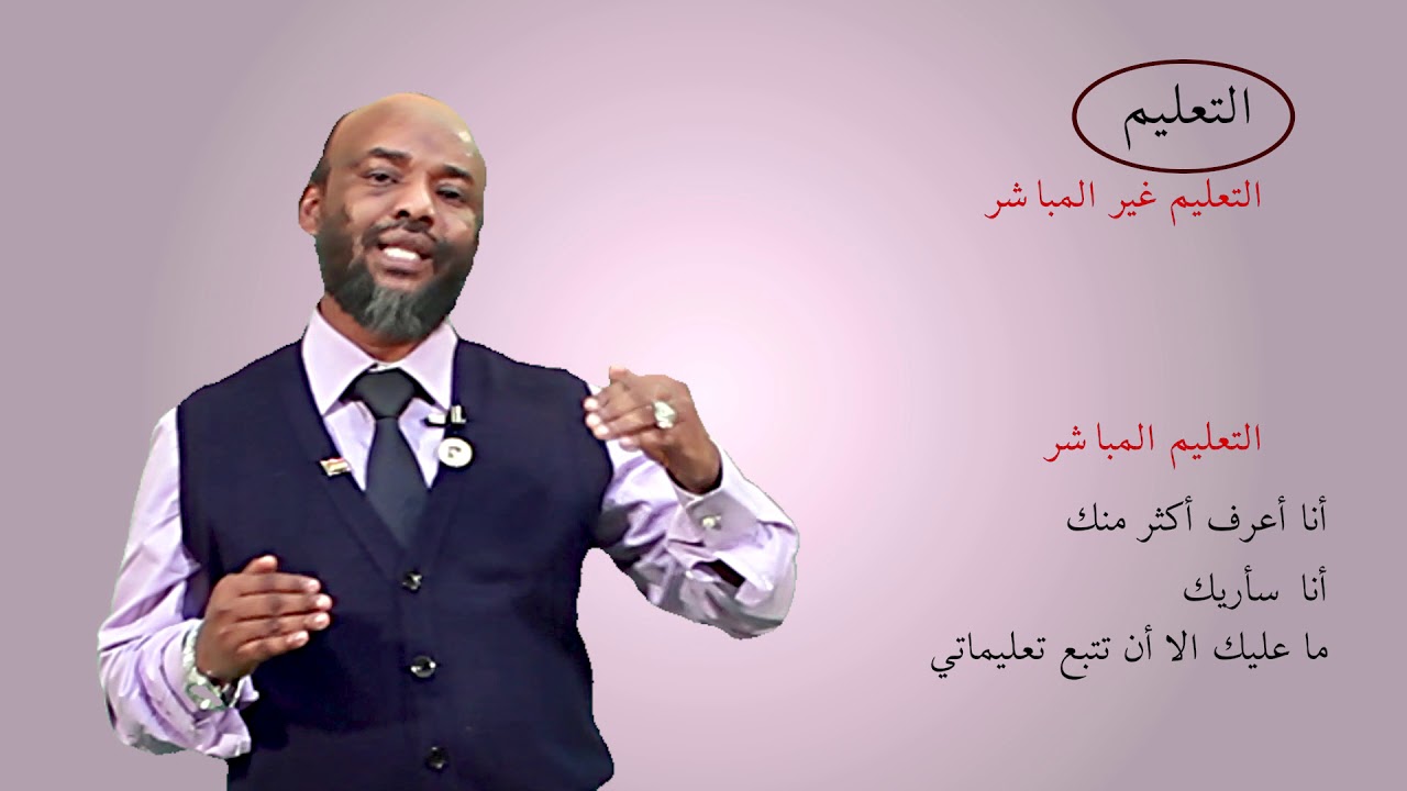 الفرق بين التدريس والتدريب والكوتشينج Teaching - Training- Coaching