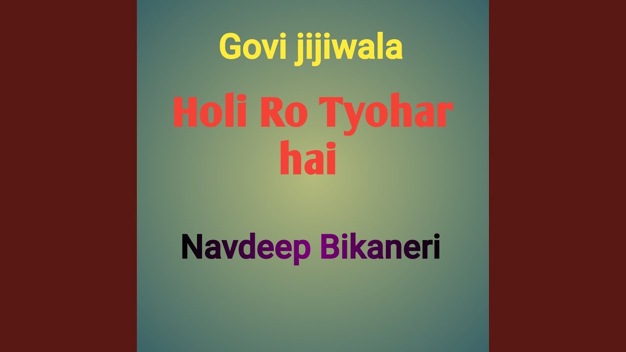 Holi Ro Tyohar hai (Freestyle)