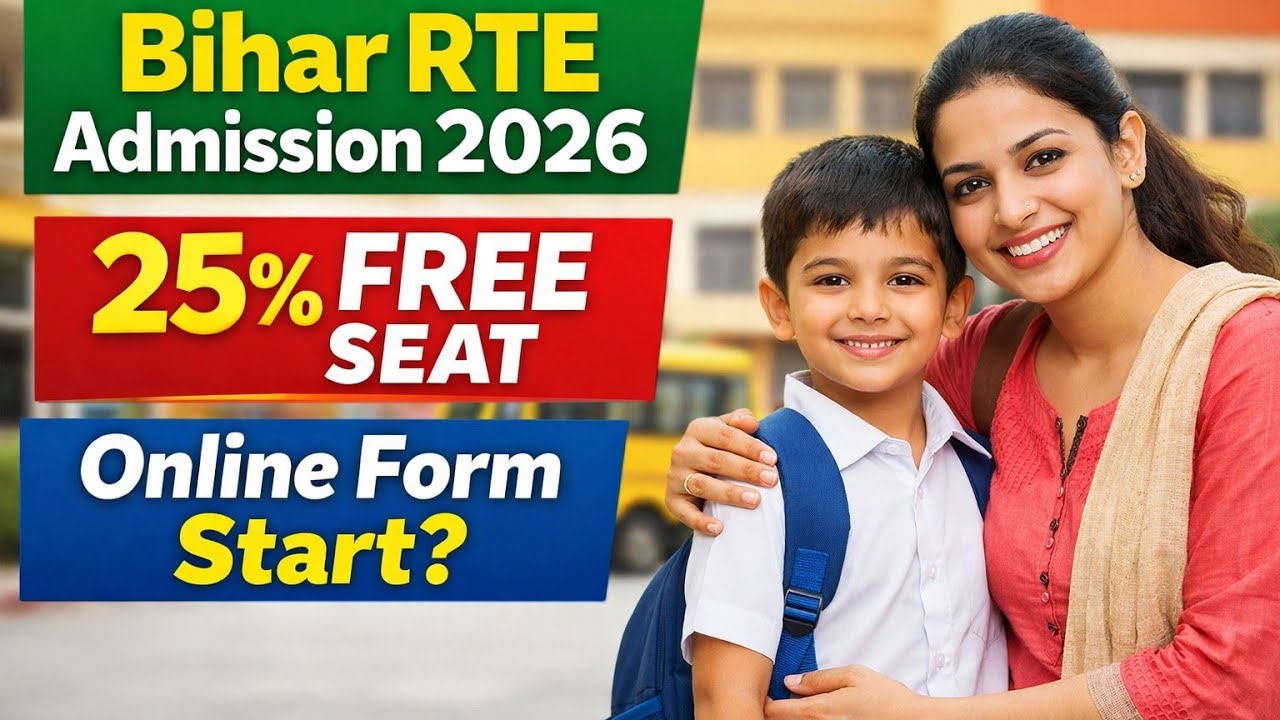 RTE Admission 2026 Letest update I RTE Online Admission Form 2026-27 New Rule Notice #biharrte #rte