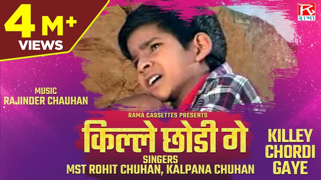 किल्ले छोडी गे # Killey Chordi Gaye # Uttarakhandi Garhwali # Meri Bhanuli # Rohit Chuhan # Kalpana