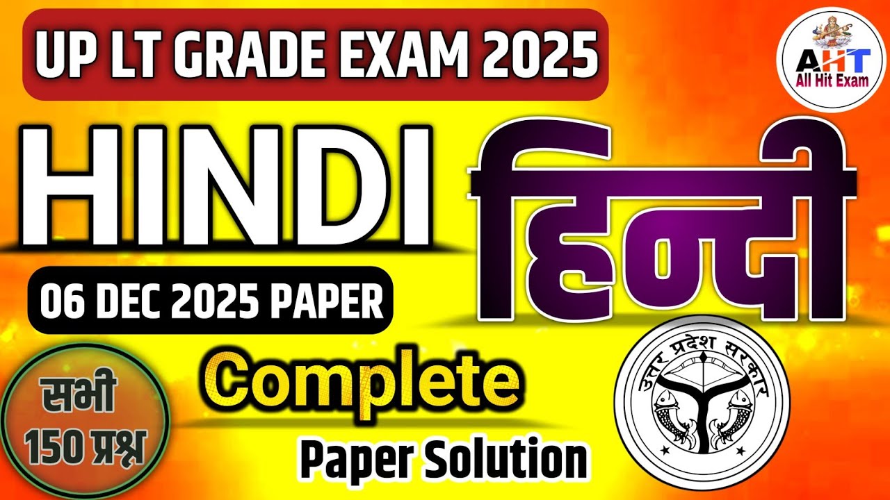 UP LT Grade Hindi Answer Key 6 Dec 2025 | Full Paper Solution (1 to150 Que) | 100% Accurate explain