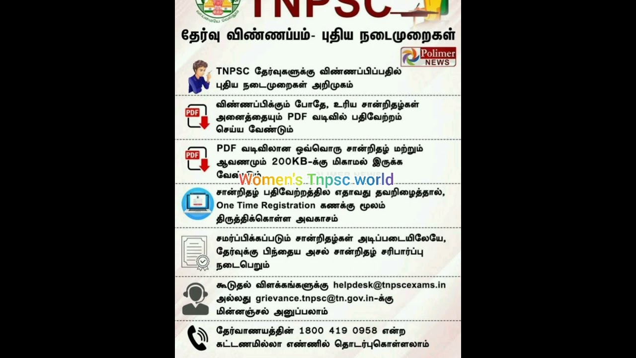 Tnpsc group 4 , 2022 notification in tamil #tnpsc #tnpscgroup4 #tnpscvaoexam #tnpscnotification