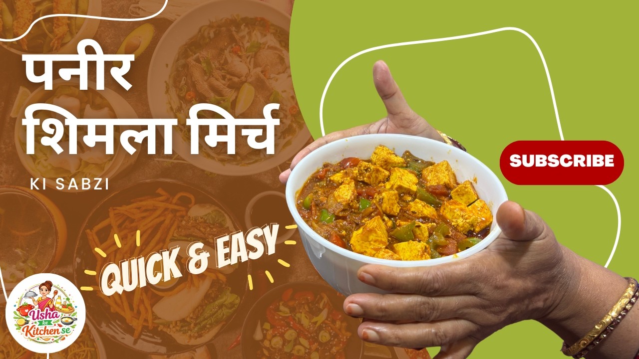 Paneer Shimla Mirch Sabzi | Indian curry | Easy meals | Vegetarian recipe #foodie #cookingchannel