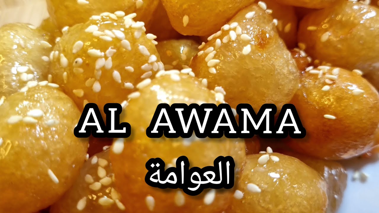 AL AWAMA /Lokmat el kadi/ step by step /العوامه
