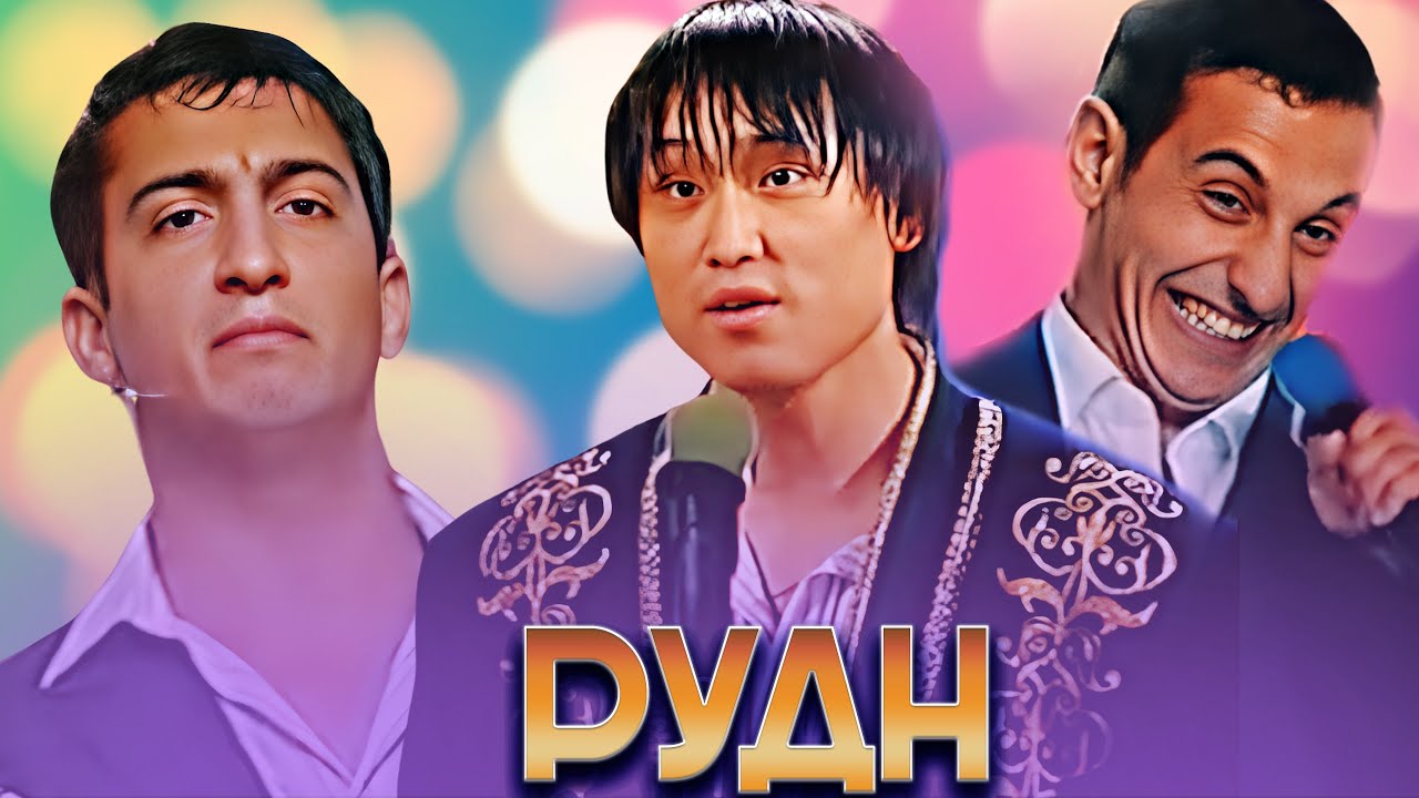 КВН РУДН / Сборник лучших выступлений / Часть 1