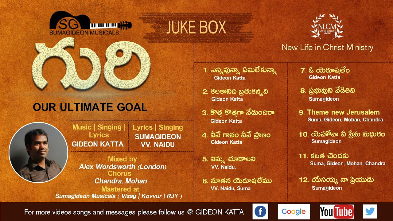 GURI JUKE BOX | గురి జూక్ బాక్స్ | GIDEON KATTA | Sumagideon