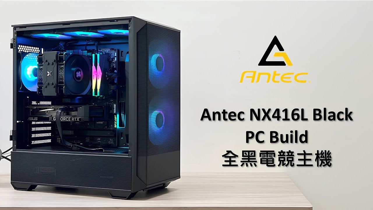 預算35K組電腦，Intel i5-12400F & RTX4060 & Antec NX416L，電腦組裝ep23
