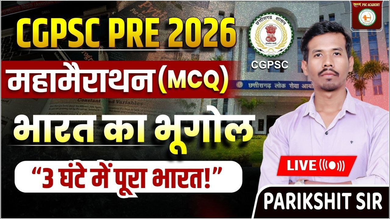 CGPSC PRE 2026 महामैराथन (MCQ) भारत का भूगोल// PARIKSHIT SIR#sadhya_psc_academy