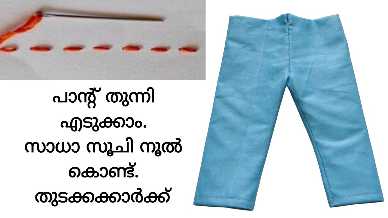 Hand-sewings /pant stitching