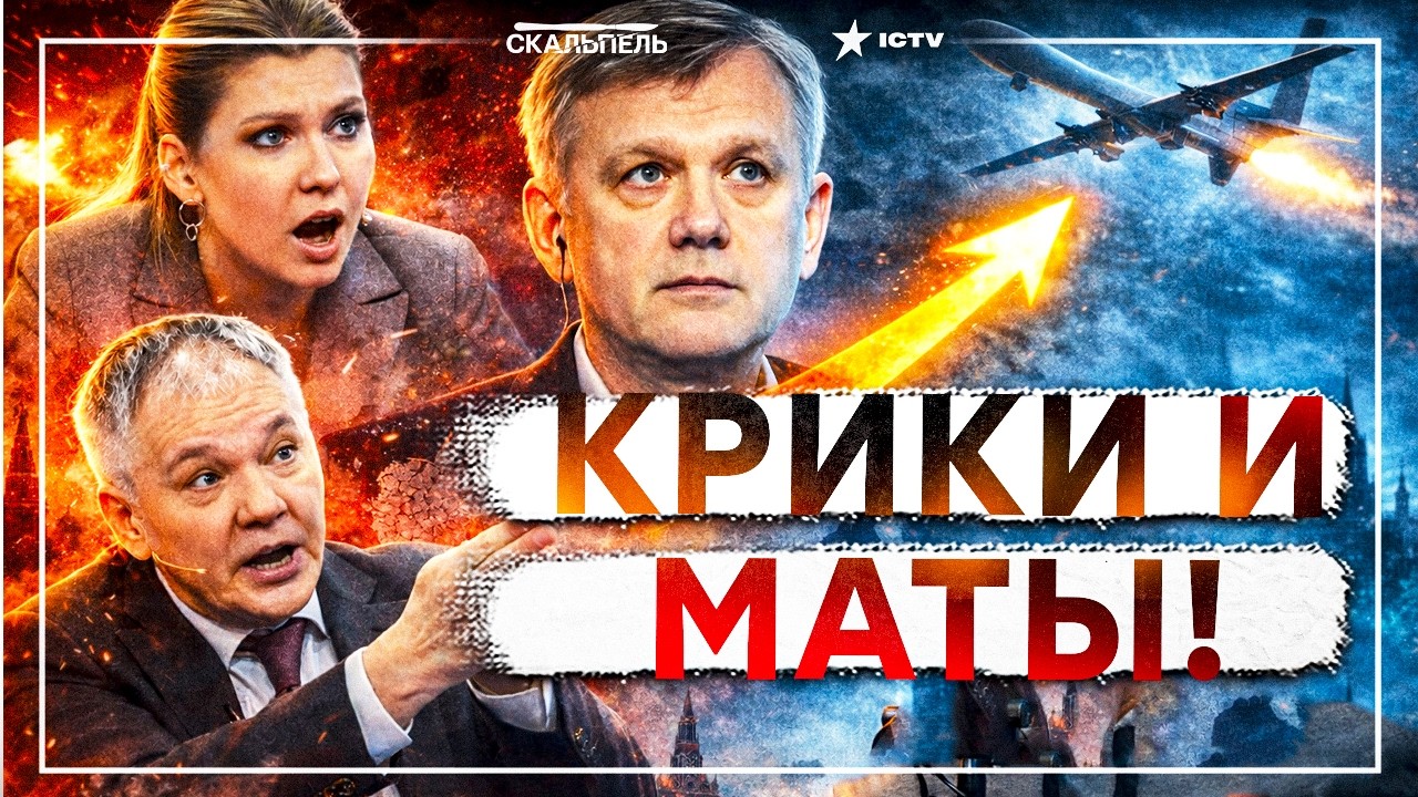 Россияне в ужасе от ударов! США стали их главным КОШМАРОМ! ПУТИН БОЛЬШЕ НЕ СПАСЕТ! СКАНДАЛ В ЭФИРЕ!