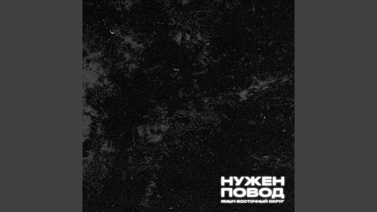 Мой рэп