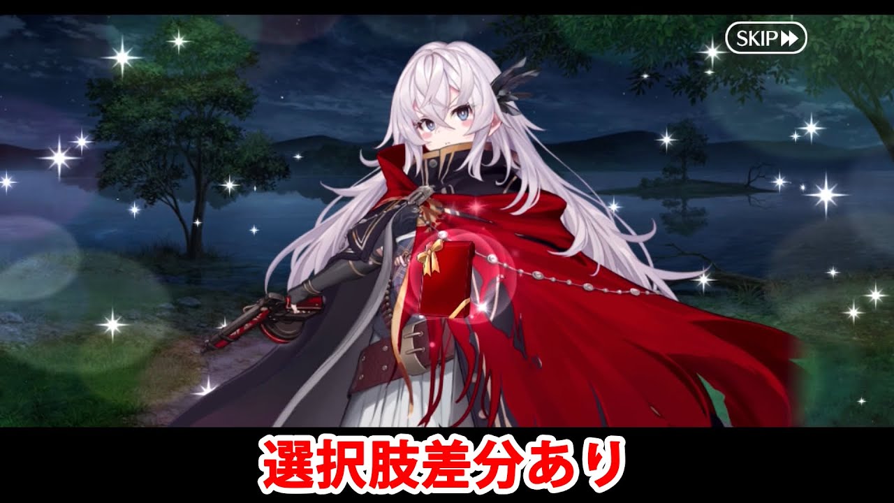 【FGO】雑賀孫一 フルボイス版バレンタインイベント ミニシナリオ「銃と蛍とチョコレート」（差分あり）【Fate/Grand Order】