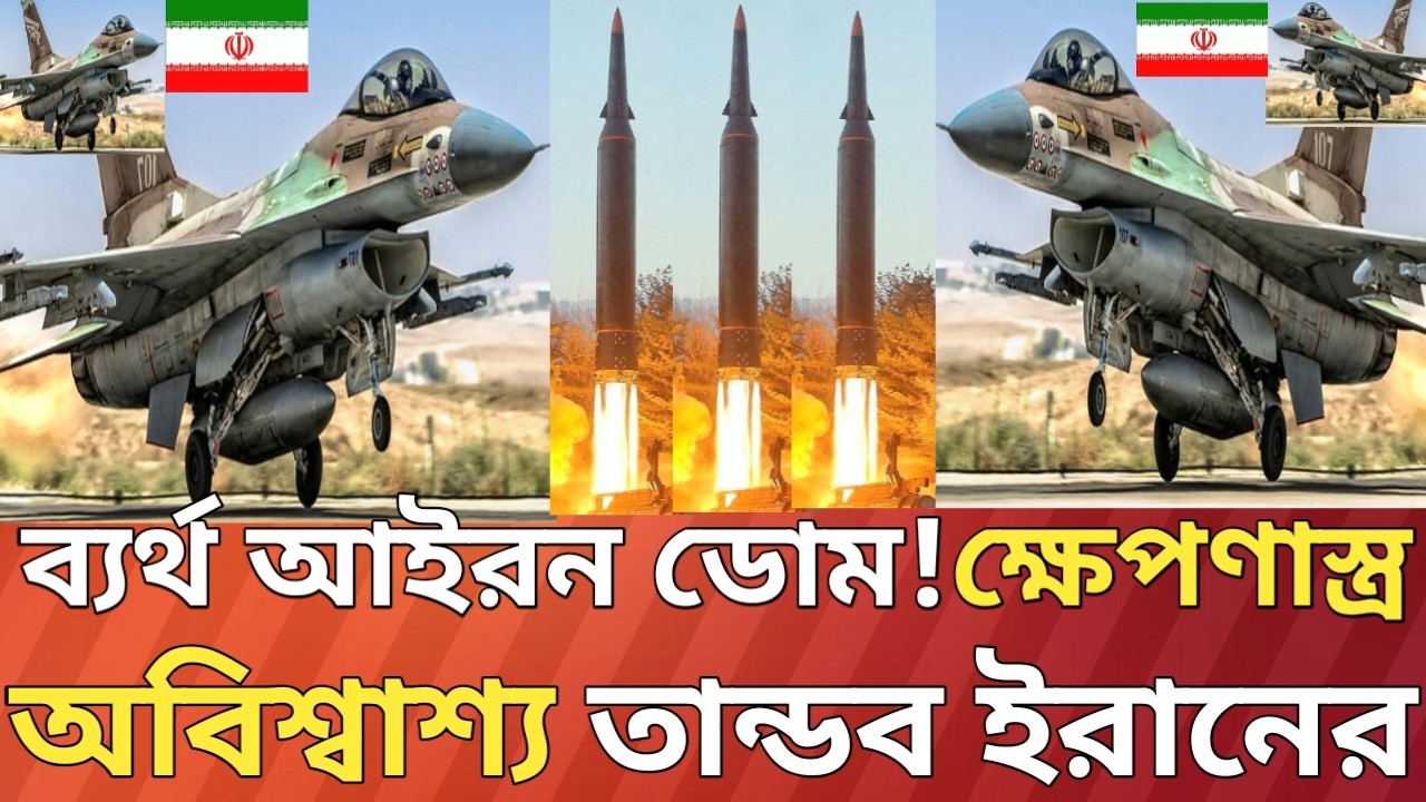 প্রশ্ন বিদ্ধ আকাশ প্রতিরক্ষা সক্ষমতা!খেলা জমে যাচ্ছে।