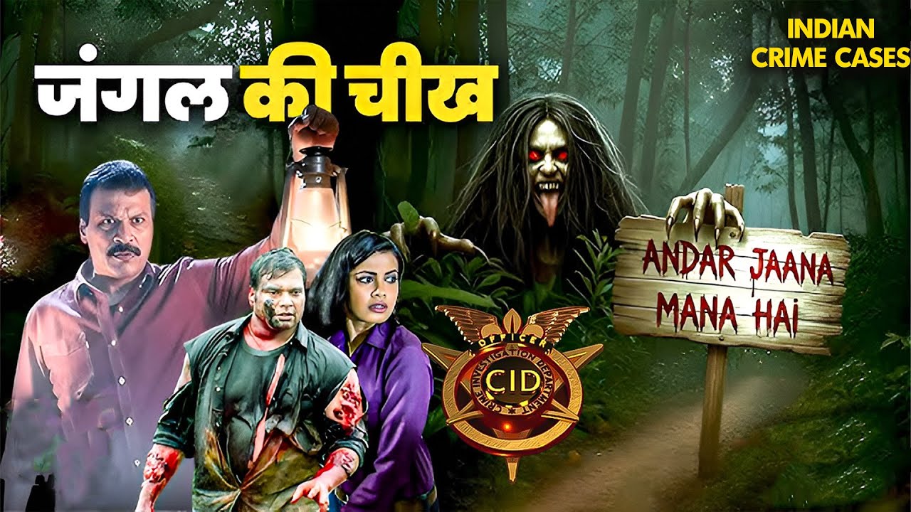 CID 2026 | CID new episode | CID full episode | CID serial | Latest Episode | Daya | CID Abhijeet