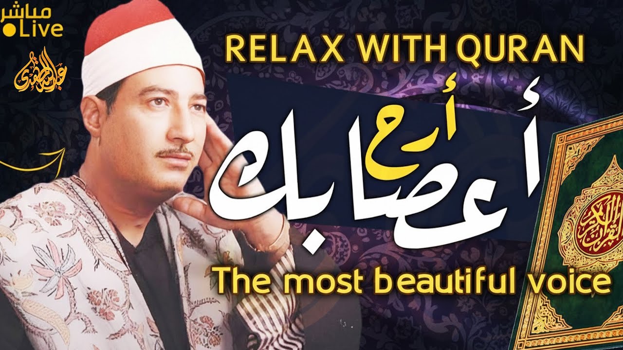 أروع ما قد تسمعه أذناك ! 🥺 صوت ملائكي يأخذك لعالم آخر من السكينة ! 😴 | Relaxing Quran