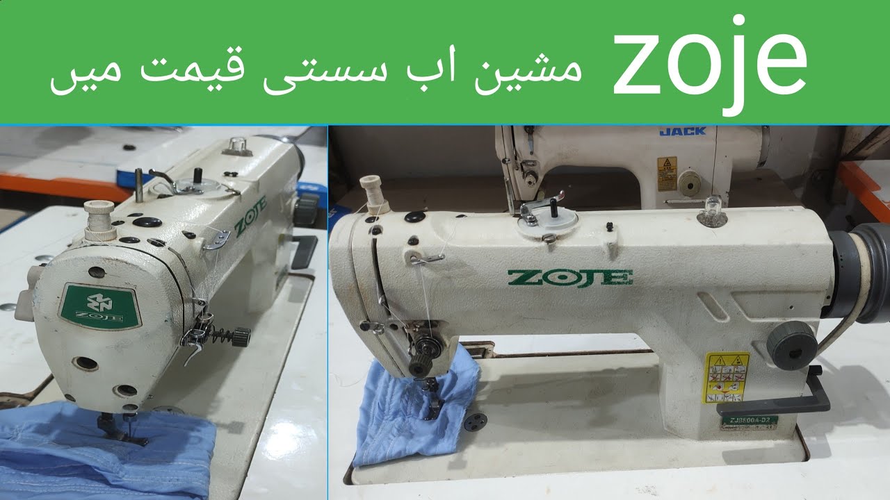 zoje complete machinery in Pakistan