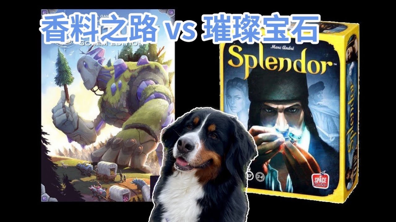 【夏天桌游】极速教学评测 Century《香料之路：异画版》最佳入门桌游 强烈推荐！