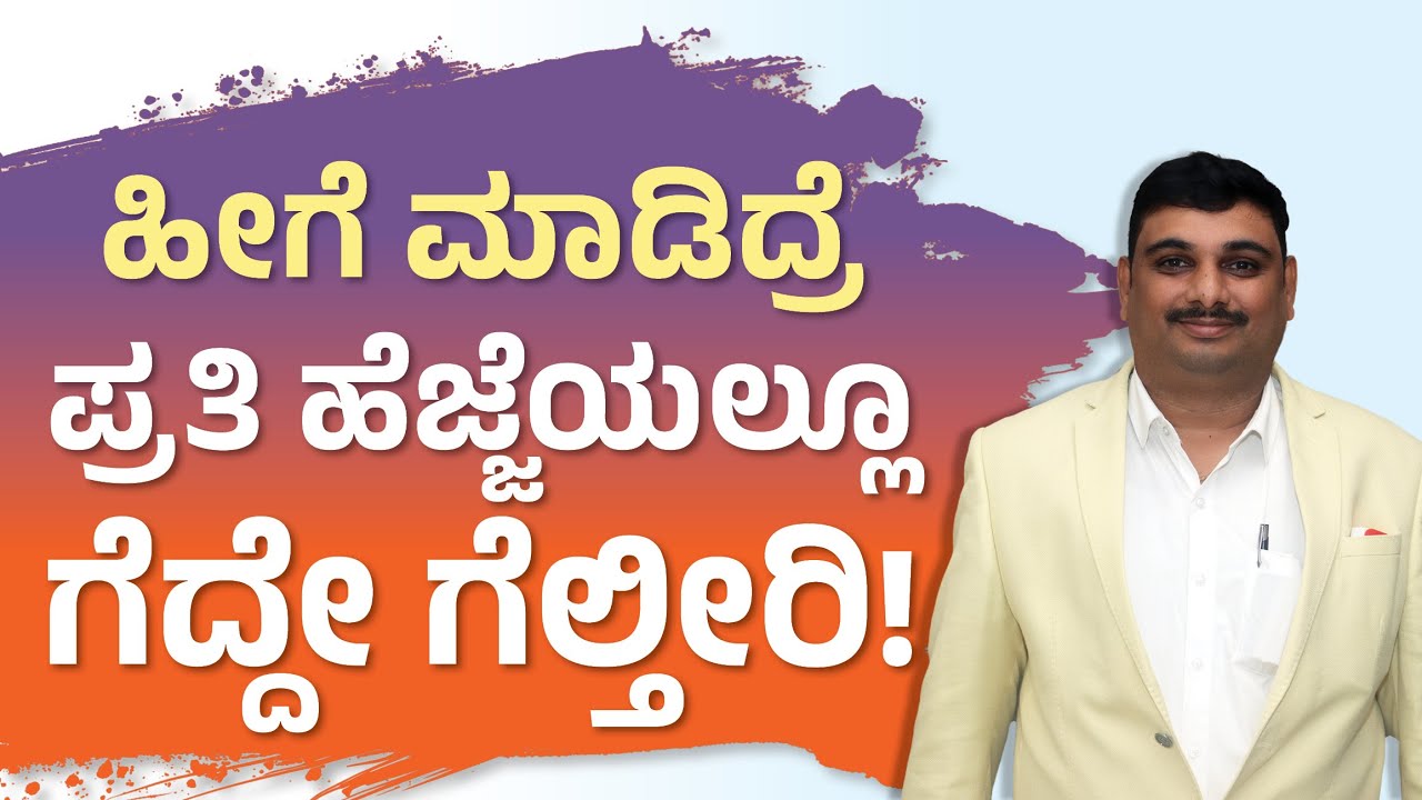 Real Estate Business Ideas 2025 | How to Start a Real Estate Business with Low Investment in Kannada