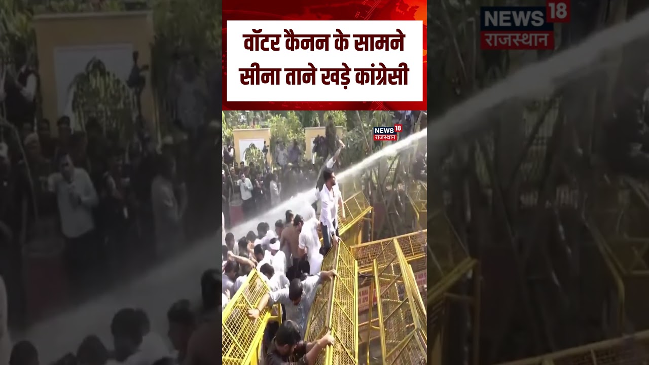 Jaipur Youth Congress Protest : Jaipur में जोरदार प्रदर्शन | SIR Protest | Congress |Breaking | N18S