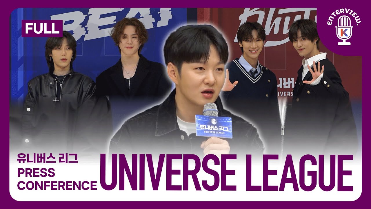 (Eng SUB) [UniverseLeague] Press Conference FULL | 유니버스리그 제작발표회 풀버전 | 241119