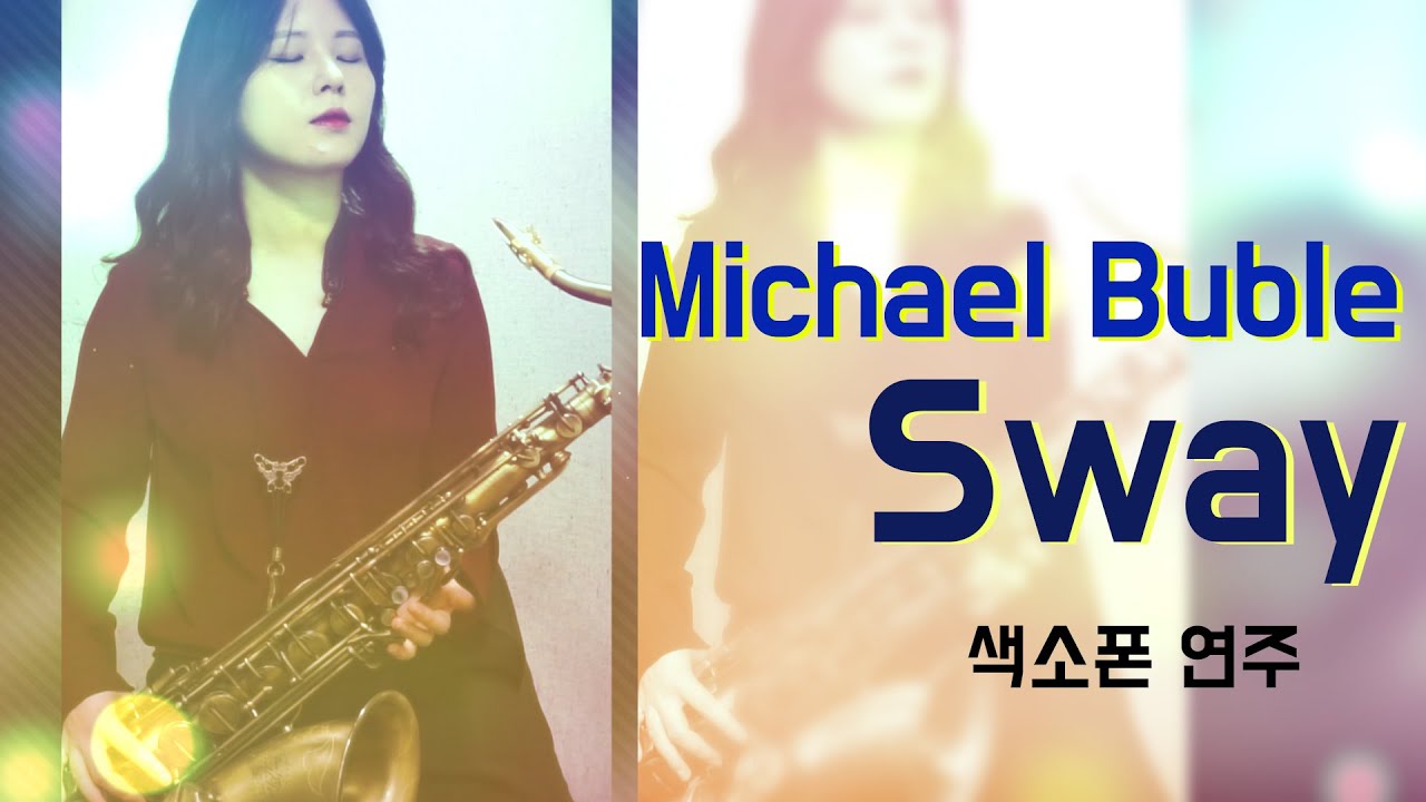 [최지영 색소폰 연주🎷] Michael Buble(마이클부블레) - Sway 테너색소폰연주