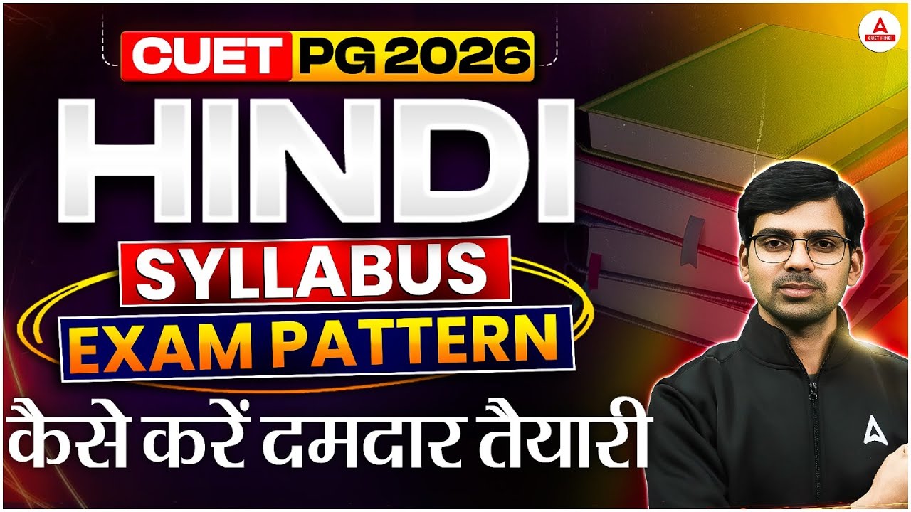 CUET PG Hindi 2026 की पूरी जानकारी एक Video में  ! - With Preparation Plan+ Exam Pattern+ Syllabus 🔥