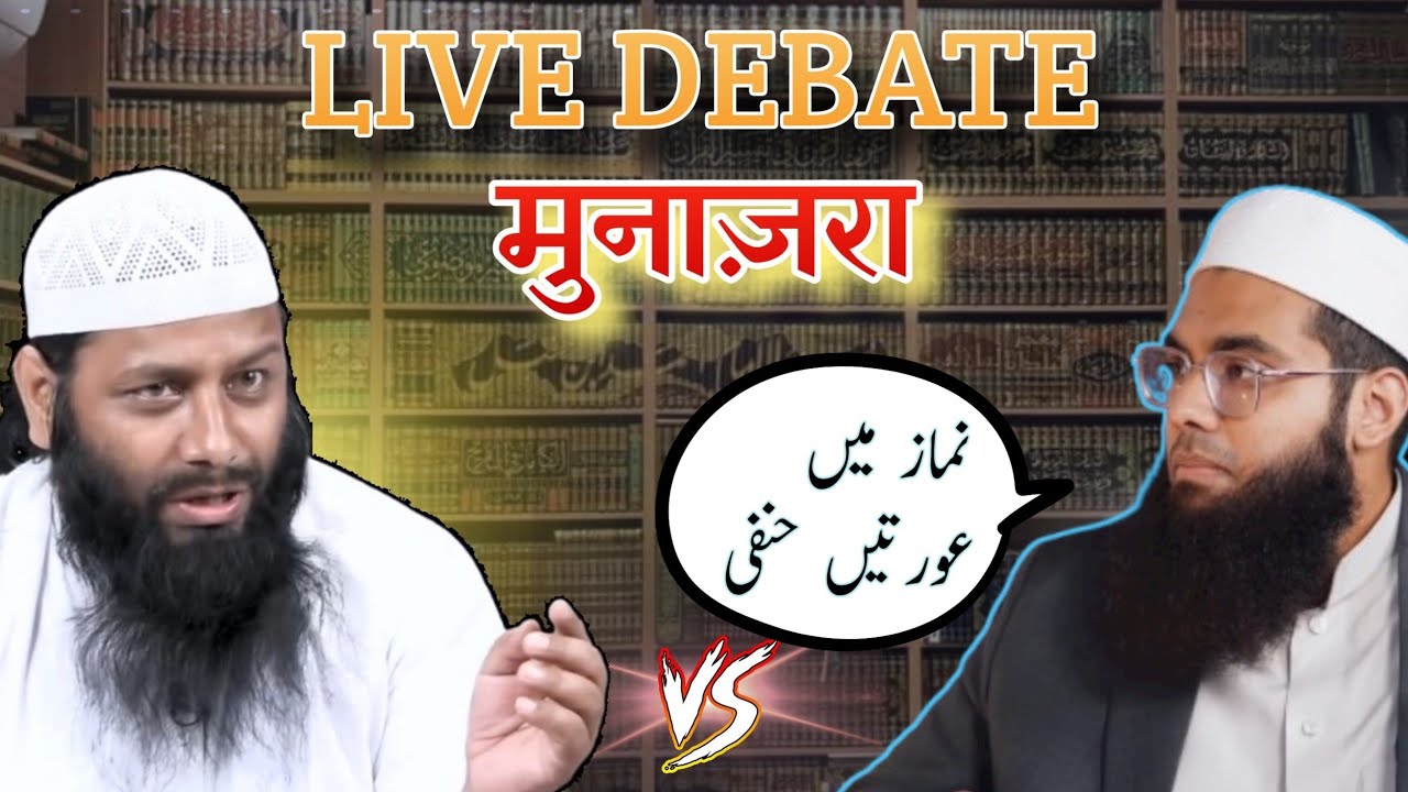 Reply To Mufti Shamail Nadawi By Shaikh Kifayatullah Sanabli #debate #dosegodexists #alhaq 