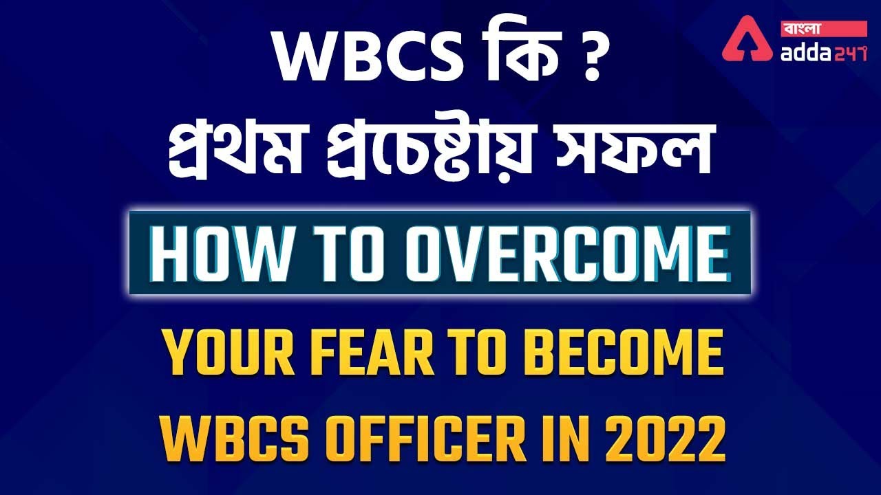 Must-Know Tips on How to Become a WBCS Officer in 2022 | WBCS Preparation for Beginners in Bengali