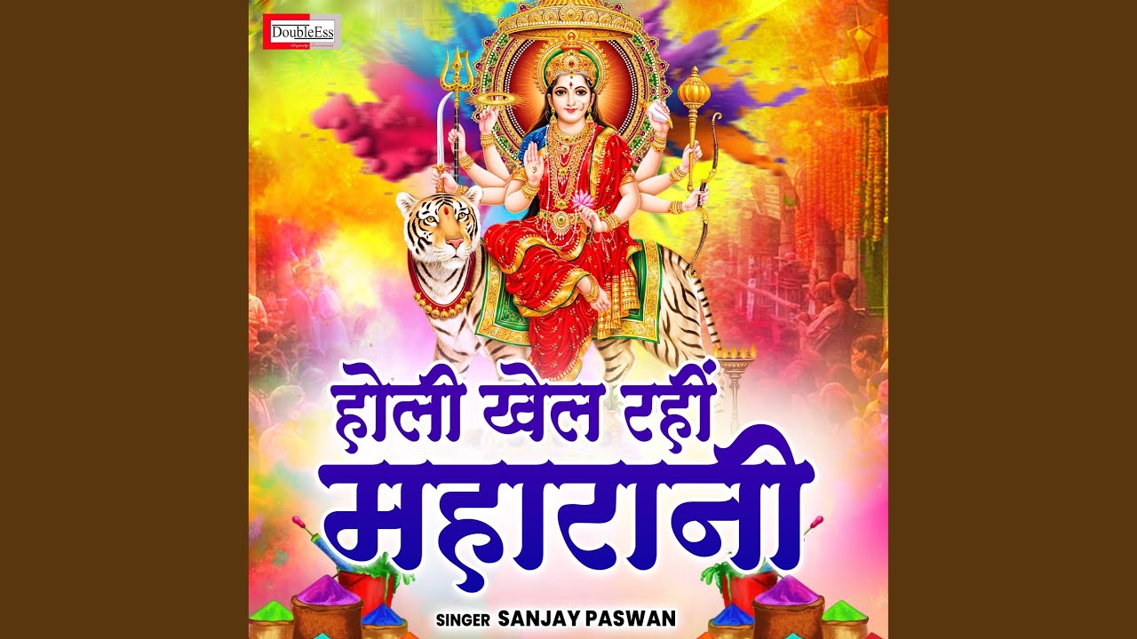 Holi Khel Rahin Maharani