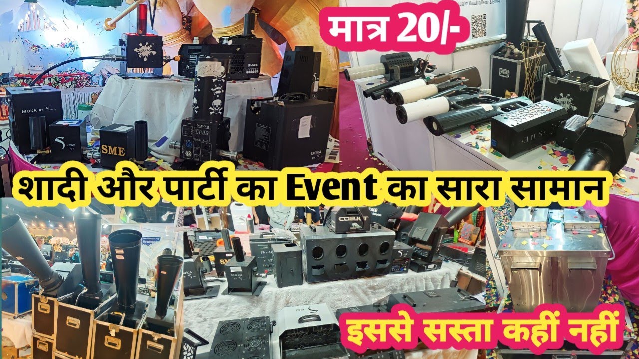 शादी के Event का सारा सामान | मात्र ₹20 से शुरू | Stage Effects | Fog Matka, Co2 Gun, Events Items