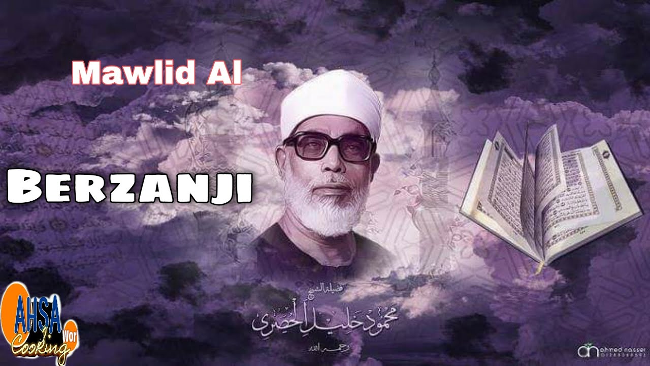 Mawlid Al Berzanji | Shaykh Mahmoud Khalil al-Husary (rah)