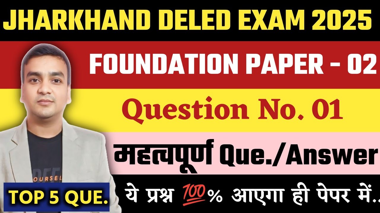 DELED FOUNDATION 02 IMPORTANT QUE 01 // ये प्रश्न 💯% आएगा ही पेपर में ✅