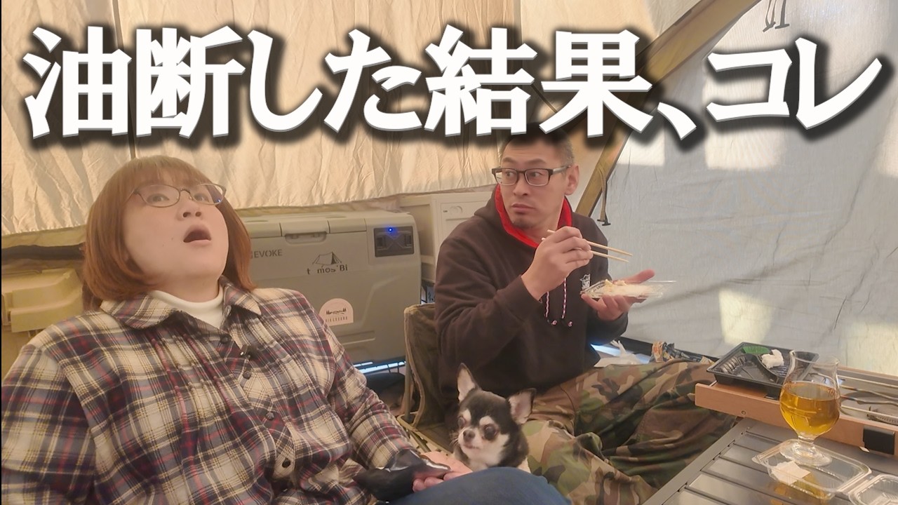 年に一度の2泊3日｜家族キャンプに浮かれすぎた結果．．．