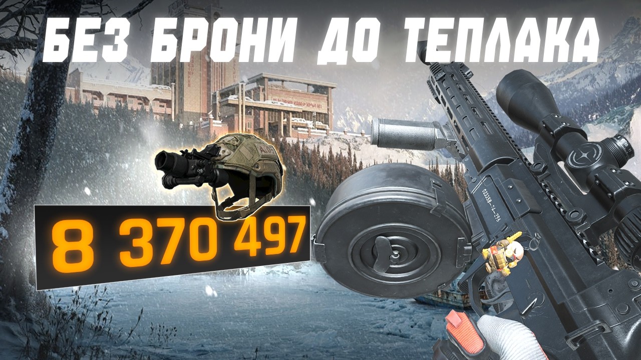 ЛУЧШАЯ КАРТА ДЛЯ ФАРМА В Arena Breakout: Infinite