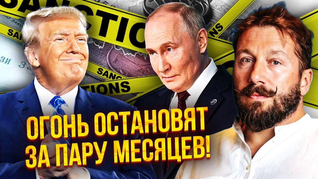 ☝️ЧИЧВАРКИН: ТРАМП СПЕШИТ СНЯТЬ САНКЦИИ С РФ! Путин даст заднюю ПО ОДНОЙ ПРИЧИНЕ. Элиты ЗАНЕРВНИЧАЛИ