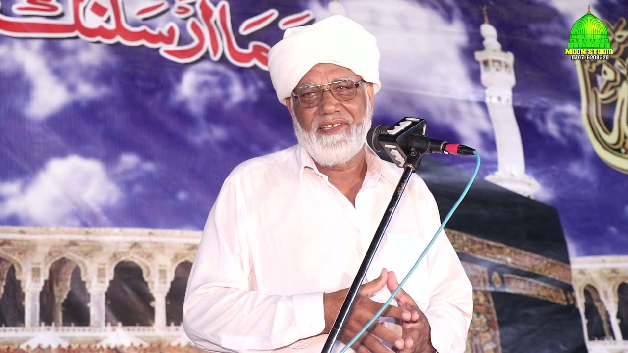 Muhammad Yaqub Nizami - Mehfil e Naat Hairo 2021 (Taunsa Sharif)