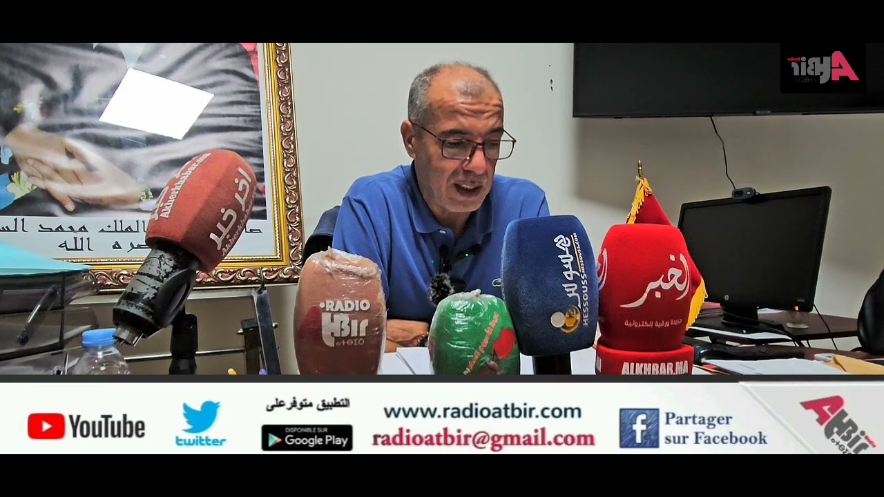 لقاء خاص مع رئيس الجماعة آلترابية الدراركة السيد مولاي محمد المسعودي إعداد وتقديم حمادي عبد الرحمان
