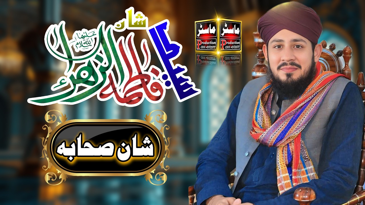 Allama Awais Murtaza Noori Best Bayan | Master Sound FSD | Latest Islamic Bayan 2026
