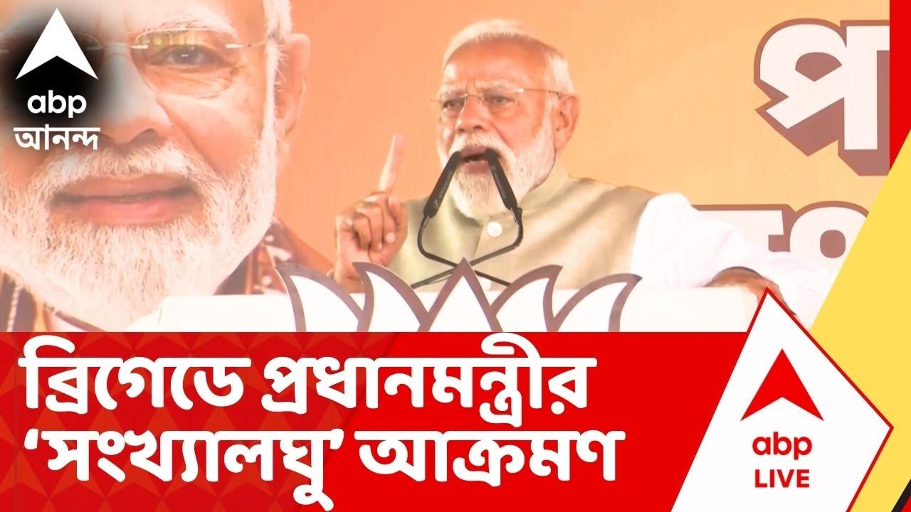 Narendra Modi : 'বাঙালি হিন্দুদের জেনেবুঝে সংখ্যালঘু করে দেওয়া হচ্ছে', অভিযোগ প্রধানমন্ত্রীর